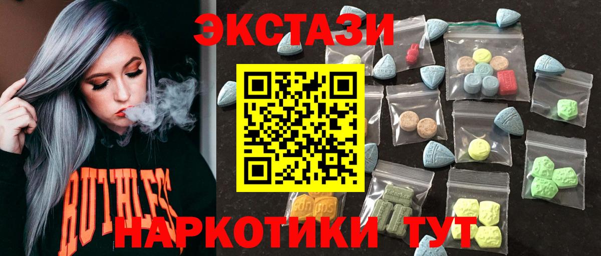 Ecstasy mix  Вход с VPN  Рязань  Экстази  Экстази XTC 