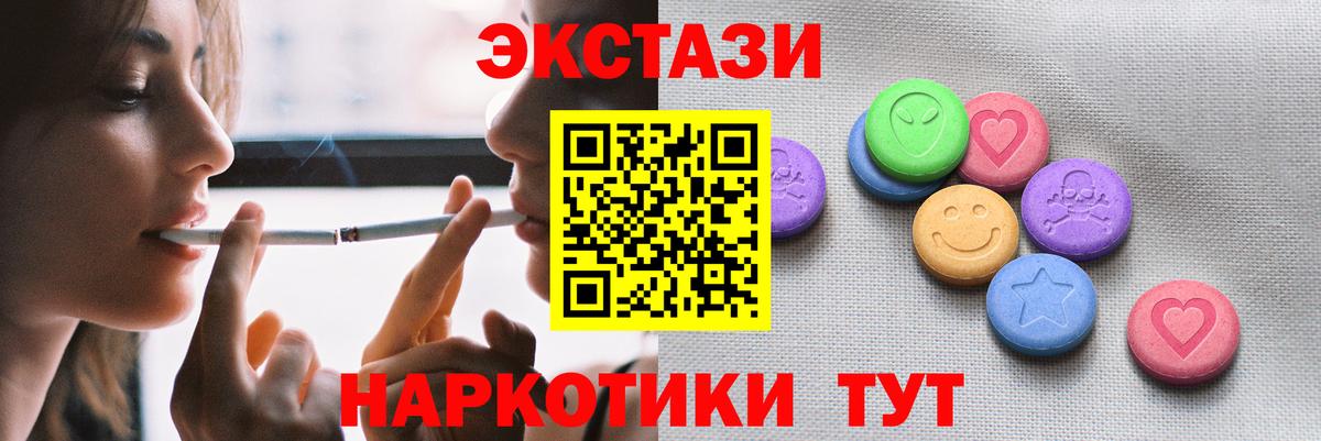 Экстази диски Рязань