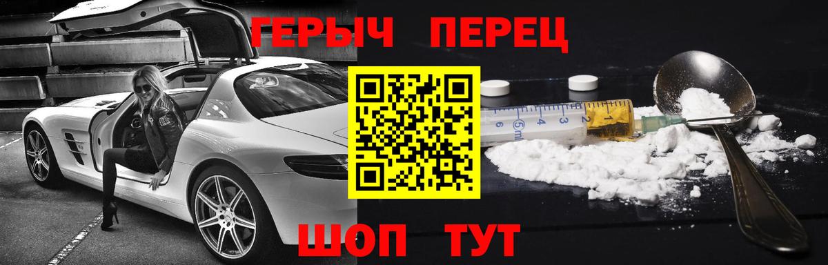 ГЕРОИН белый Рязань