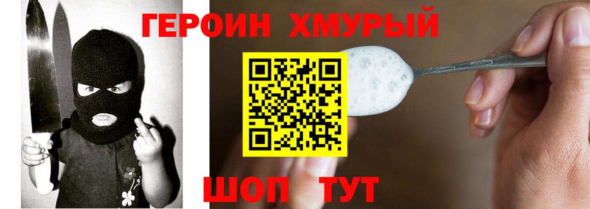 ГЕРОИН гречка  Вход с VPN  Рязань 
