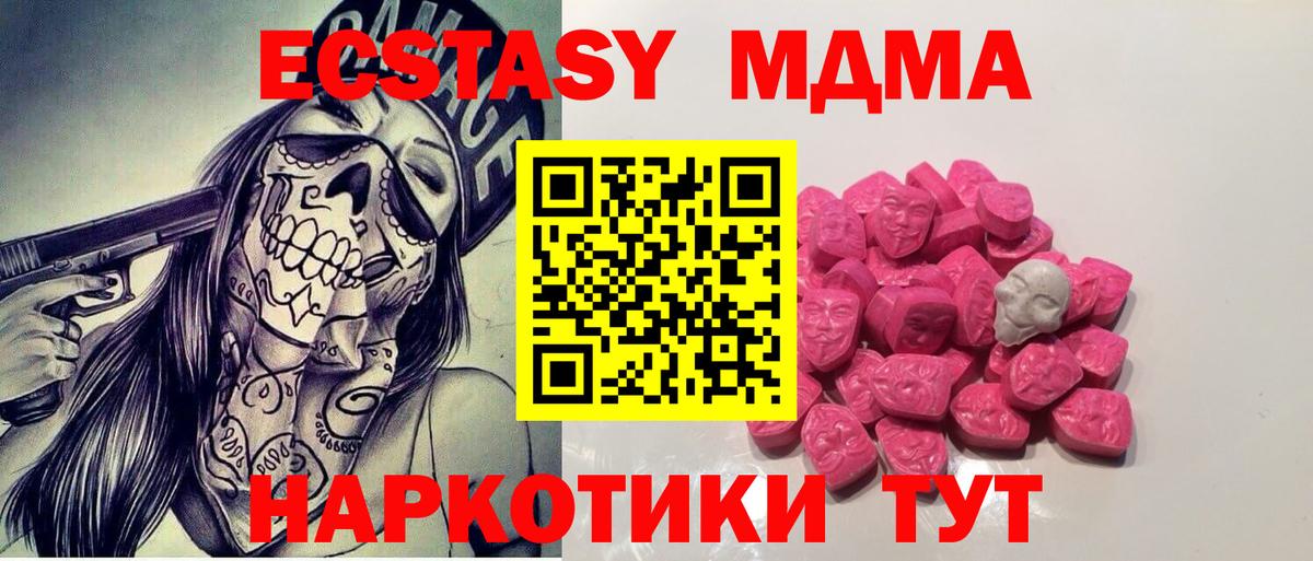 МДМА crystal Рязань