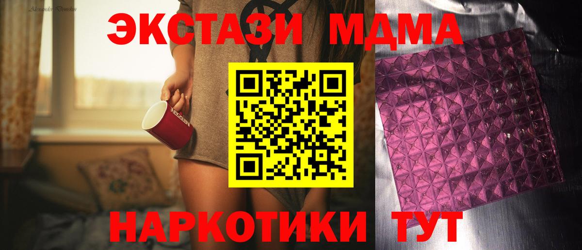 МДМА  MDMA Molly  Вход с VPN  МДМА молли  Рязань 