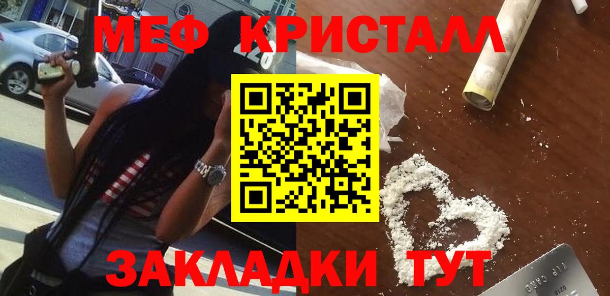 МЕФ  МЯУ-МЯУ  Вход с VPN  хочу   ОМГ ОМГ зеркало  Рязань  Меф VHQ 