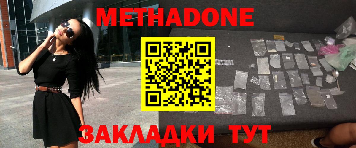 МЕТАДОН белоснежный Рязань