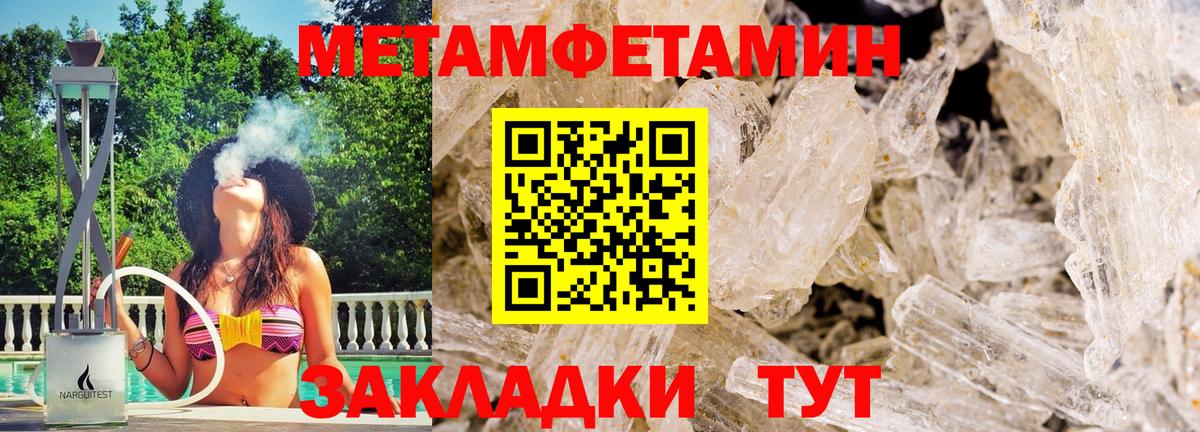 Первитин  Вход с VPN  Рязань  МЕТАМФЕТАМИН винт  МЕТАМФЕТАМИН винт 