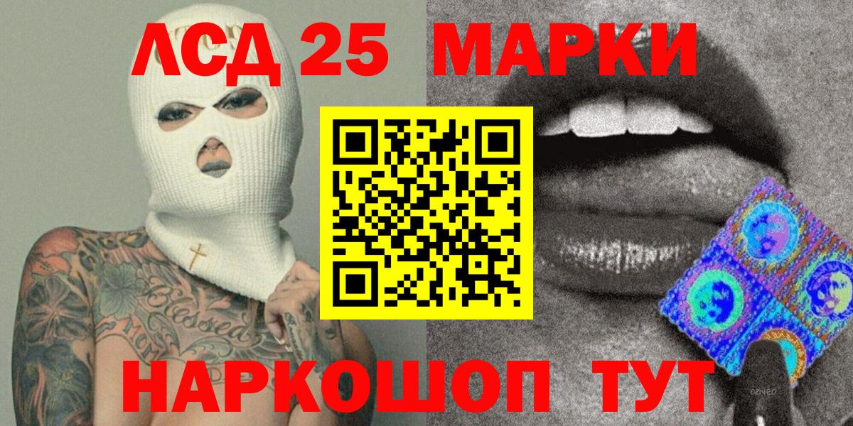 Марки 25I-NBOMe 1,8мг  Вход с VPN  Рязань  Марки 25I-NBOMe 1,8мг 