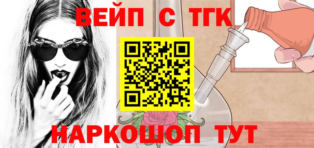 Дистиллят ТГК жижа  Вход с VPN  ТГК гашишное масло  Рязань 